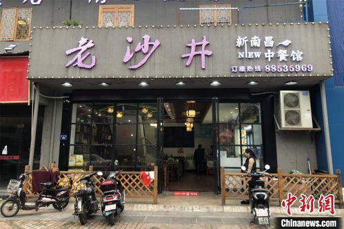 江西創(chuàng)新“雙隨機(jī)、一公開”模式，助力餐飲服務(wù)市場主體快速復(fù)工復(fù)產(chǎn)
